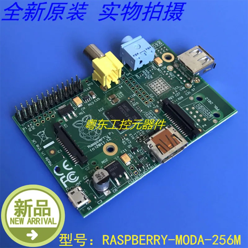 모델 A 256MB RASPBERRY-MODA-256M-SBC 신