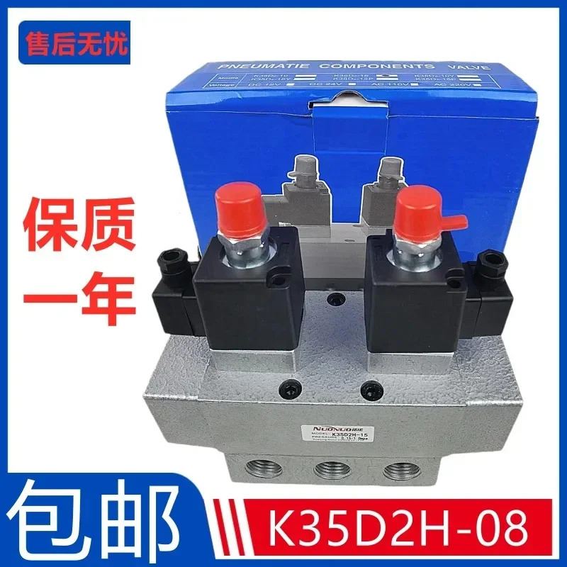 전자기 밸브 K35D2-815 20 25 32 40 삼위치 오위치 공압 차단 방향