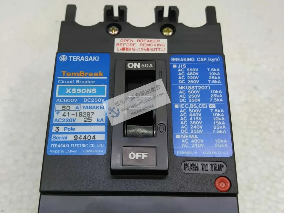 TERASAKI 일본 테라자키 회로차단기 XS50NS 플매트 카펫 러그선박신