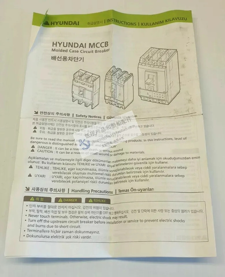 모던호환 회로차단기 HiBS62 2P 마린 스위치 고정 플매트 카펫 러그신