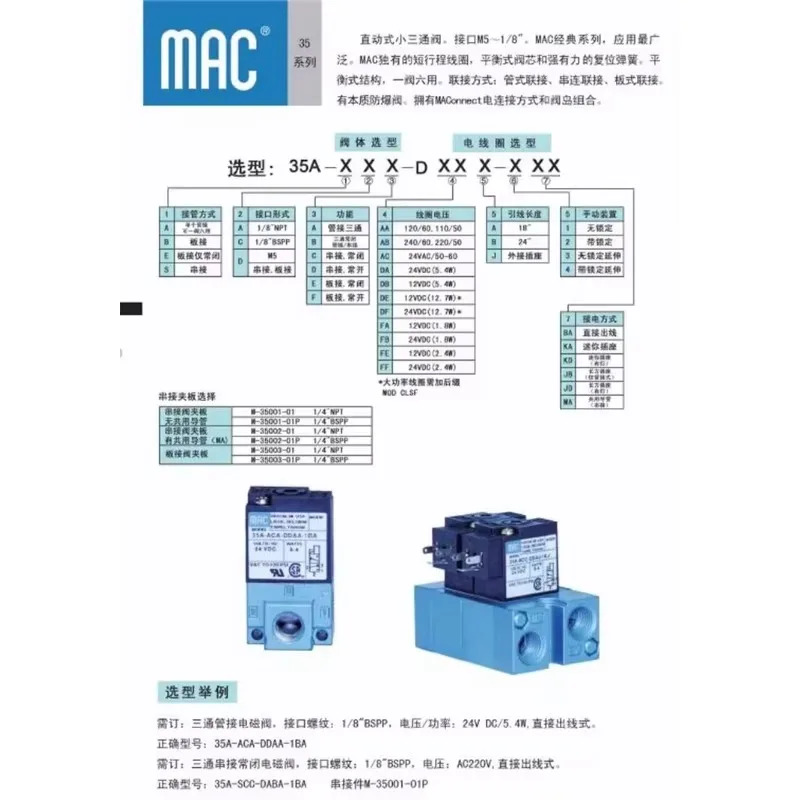 M-AC 솔레노이드 밸브 35A-ACA-DDAA-DDFA-DDBA-1BA 고주파 디스펜싱 머신