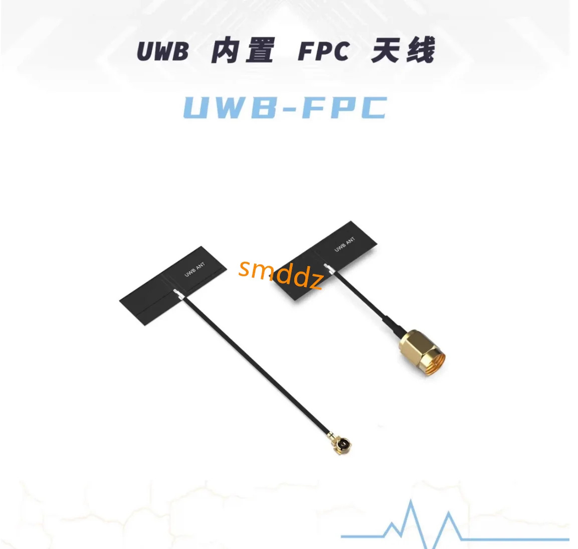 10개 UWB 내장 FPC 전방향 안테나 저가형 초광대역 UWB-FPC