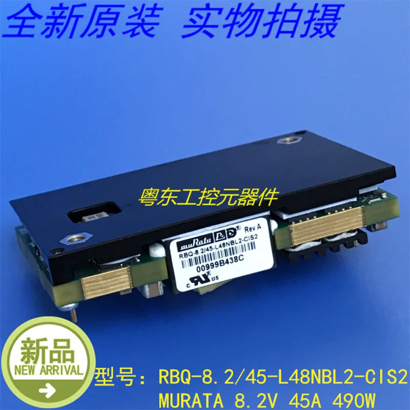 무라타 RBQ-8.2-45-L48NBL2-CIS2 490W 8.2V 45A
