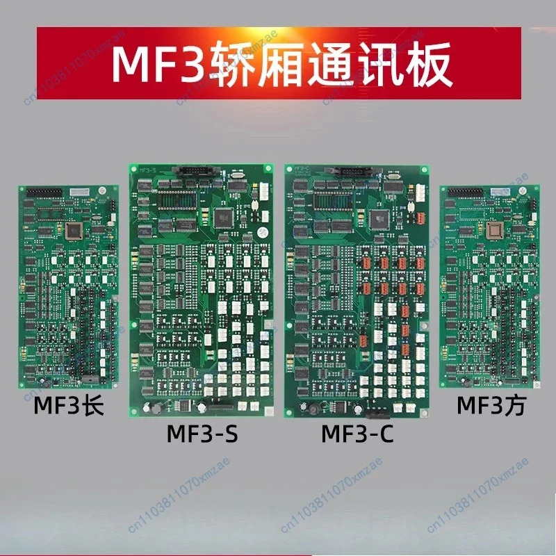 자동차 통신 보드 MF3-S/-C MF3 롱/스퀘어 내부 새