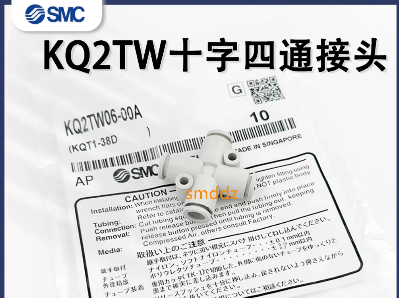 10psKQ2TW04-00A KQ2TW06-00A KQ2TW08-00A KQ2TW10-00A KQ2TW12-00A KQ2TX06-08A KQ2TX08-10A KQ2TX10-12A