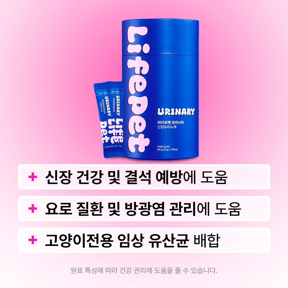 [슈퍼적립][사은품증정] 라이프펫 고양이 유산균 영양제 유리나리 방광염 노묘 요로결석 변비 신장+요로건강, 30포, 1개 - 상세 이미지 2