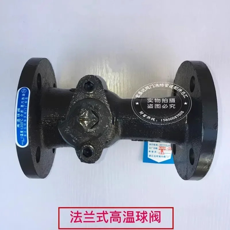유환 하이티안 플랜지 고온 볼 밸브 QJ41M-16 QJ11M-16Q DN15 20 25 50 100