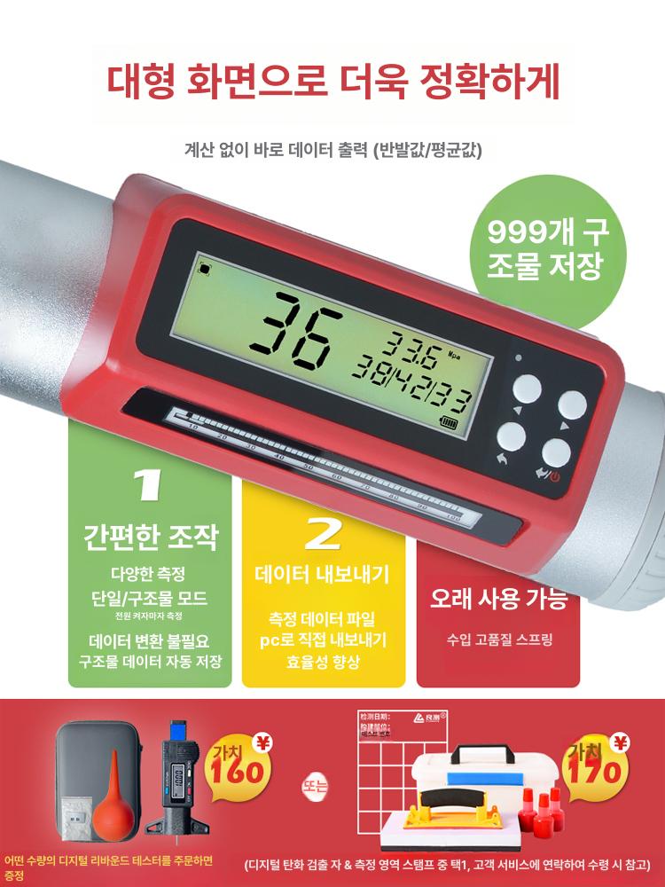 함마 슈미트햄머 경도측정기 강도측정기 슈미트해머 장비 압축강도 반발계 테스터기 - 상세 이미지 4