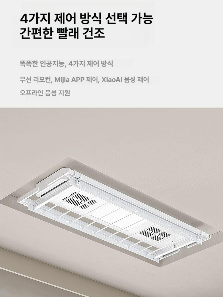 전동식 전기 빨래건조대 히팅 가정용 음성제어 리모컨 천정형 온열 - 상세 이미지 5