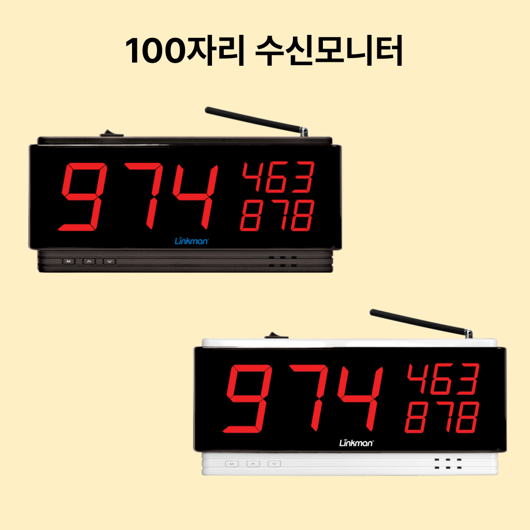 링크맨 호출벨 LM-T900F 콜벨 식당 테이블 차임 무선 가정용 병원 업소용 주문 이미지 8