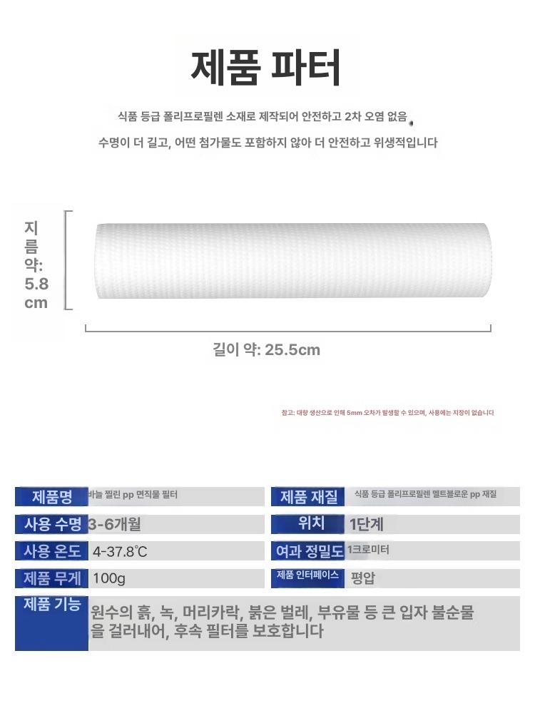 대용량 지하수필터 여과기 산업용 농업용 정수 여과솜 여과재 침전물 정화 - 상세 이미지 5