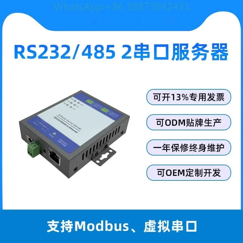듀얼 직렬 포트 서버 2방향 RS232/485-이더넷 모듈