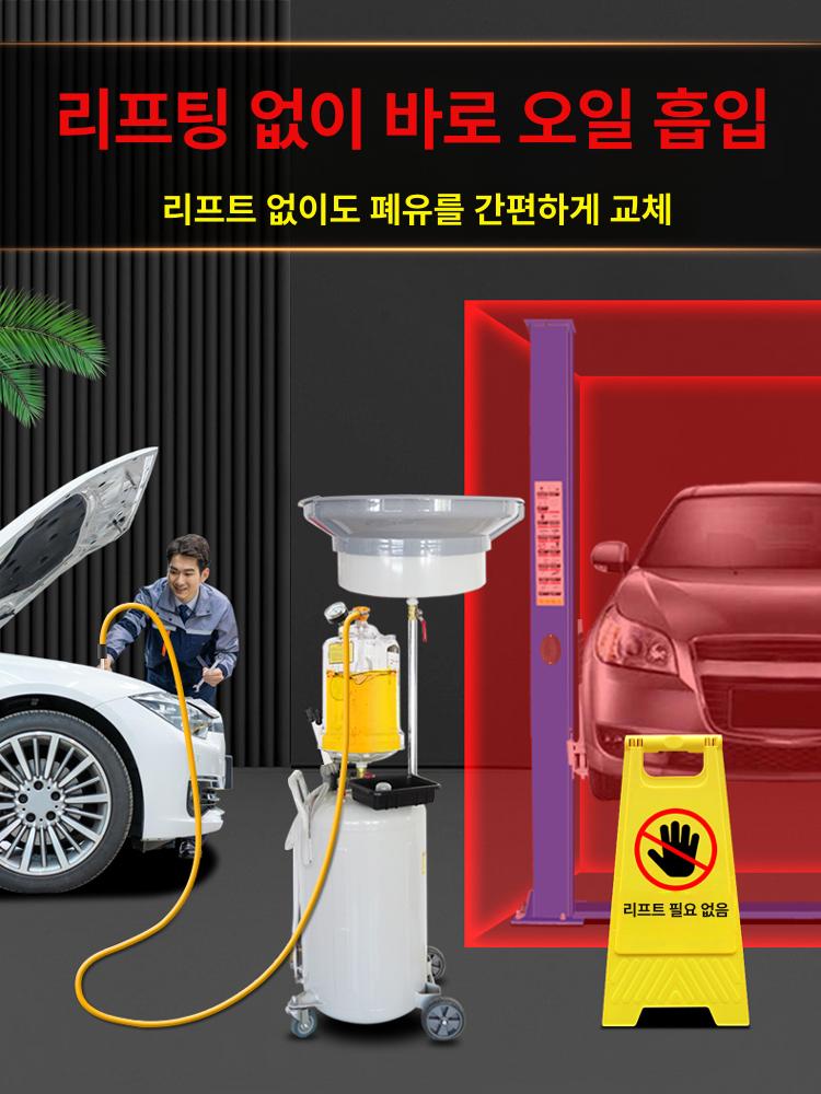 엔진오일펌프 폐유 수집기 카센터 공압식 흡입 기름받이 교환 - 상세 이미지 5
