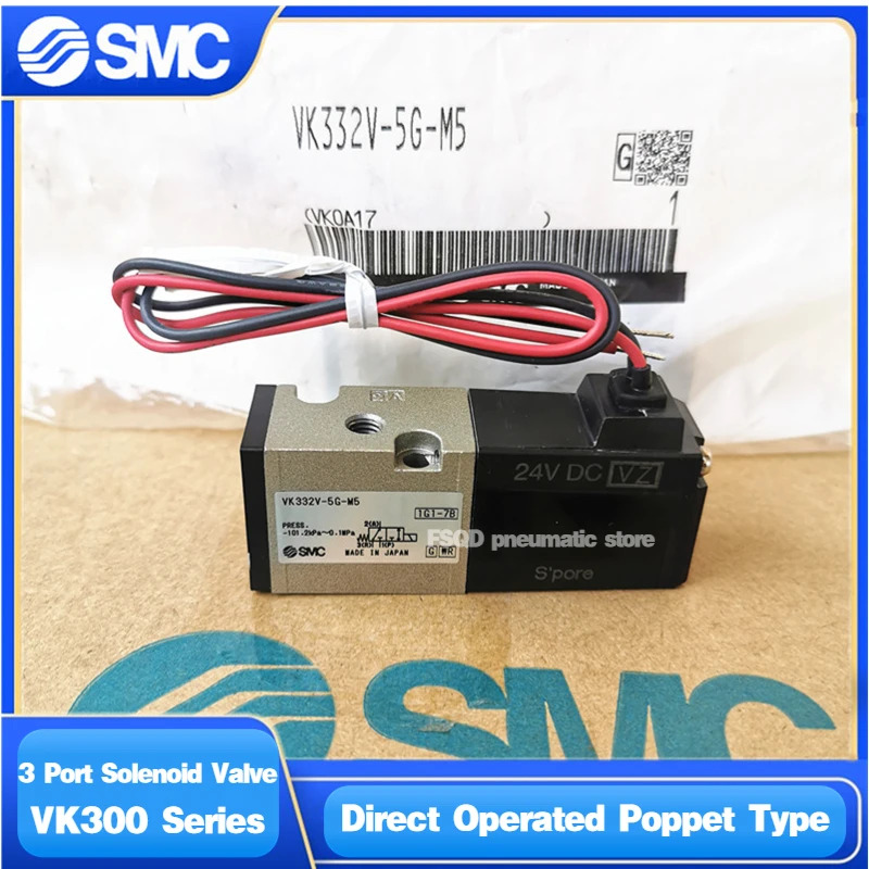 VK332-5G-01 VK332-5G-M5 VK332V-5G-M5 VK332 VK332V-5G 5D 5DZ 5GS-01 M5-F SMC 3 포트 솔레노이드 밸브작동 포핏