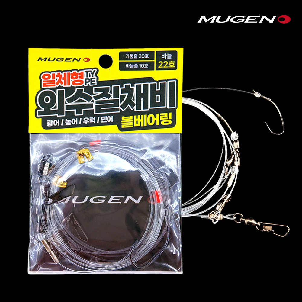 무겐 일체형 외수질 볼베어링 채비 MG-053 2개입 광어 우럭 농어 스냅도래 - 상세 이미지 2