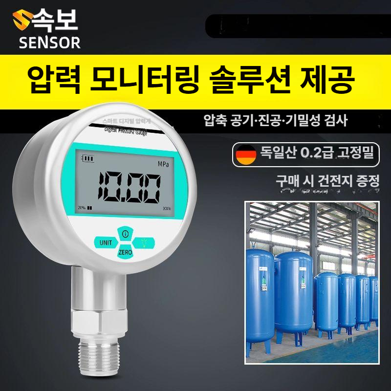 디지털 수압계 휴대용 고정밀 배관 압력 게이지 테스터 산업용 측정기 - 상세 이미지 2