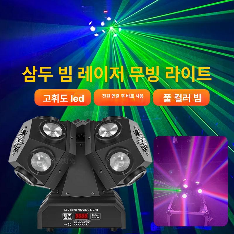led 무빙라이트 무대 파티 강당 특수조명 싸이키 미러볼 노래방조명 레이저 카페 행사 - 상세 이미지 4