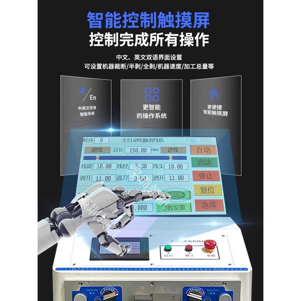 전선 자동 절단기 스트리퍼 배선 컷팅 탈피기 자동화 LH-380S 터치(BV4/BVR6 사각) - 상세 이미지 3