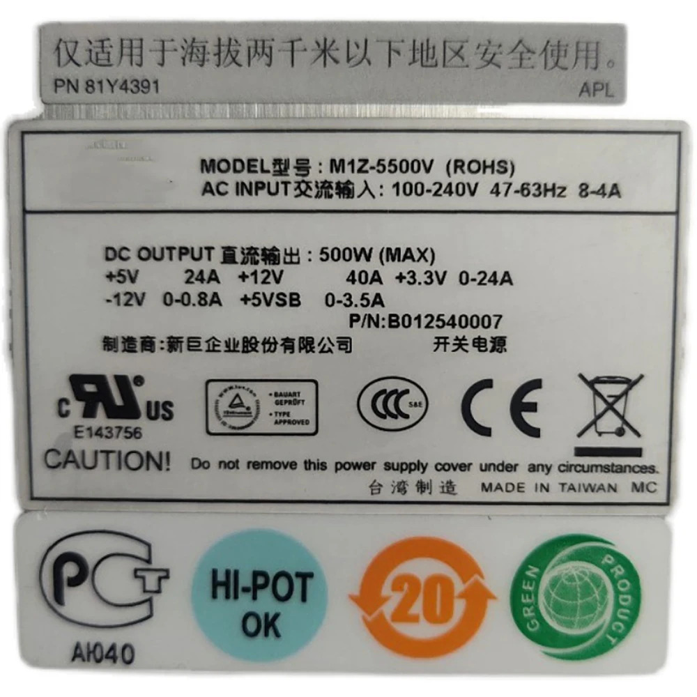 Zippy 500W 서버 전원공급장치 B012540007 M1Z-5500V