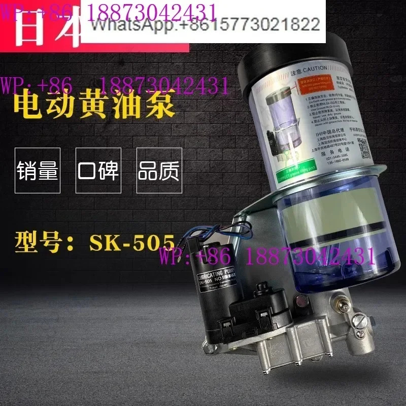 일본 IHI 프레스 자동 버터 충전기 SK-505BM-1 윤활 펌프 24V 전기 SK505