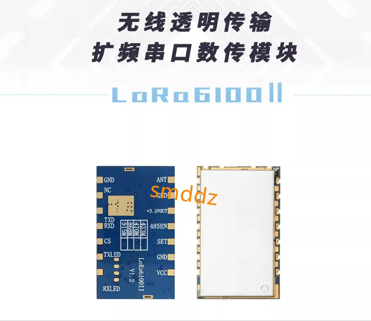 2W 메쉬 자체 구성 네트워크 Lora 무선 직렬 포트 데이터 전송 모듈 LoRa6100II LBT AES 초저가