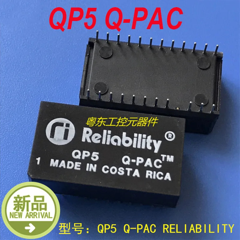 신뢰성 QP5 Q-PAC 신
