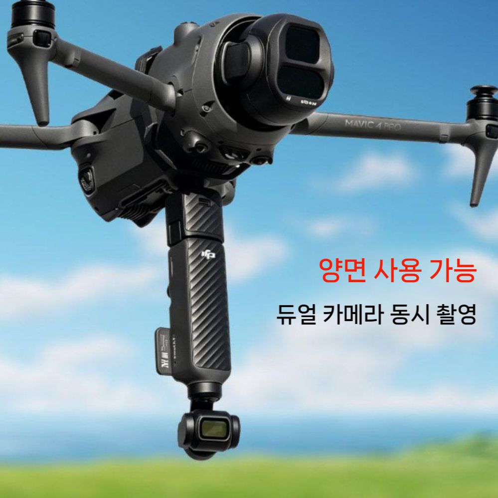 오즈모 포켓4 듀얼 카메라 촬영용 매빅 드론 바디 클립 촬영 접이식 고정 거치대 - 상세 이미지 2