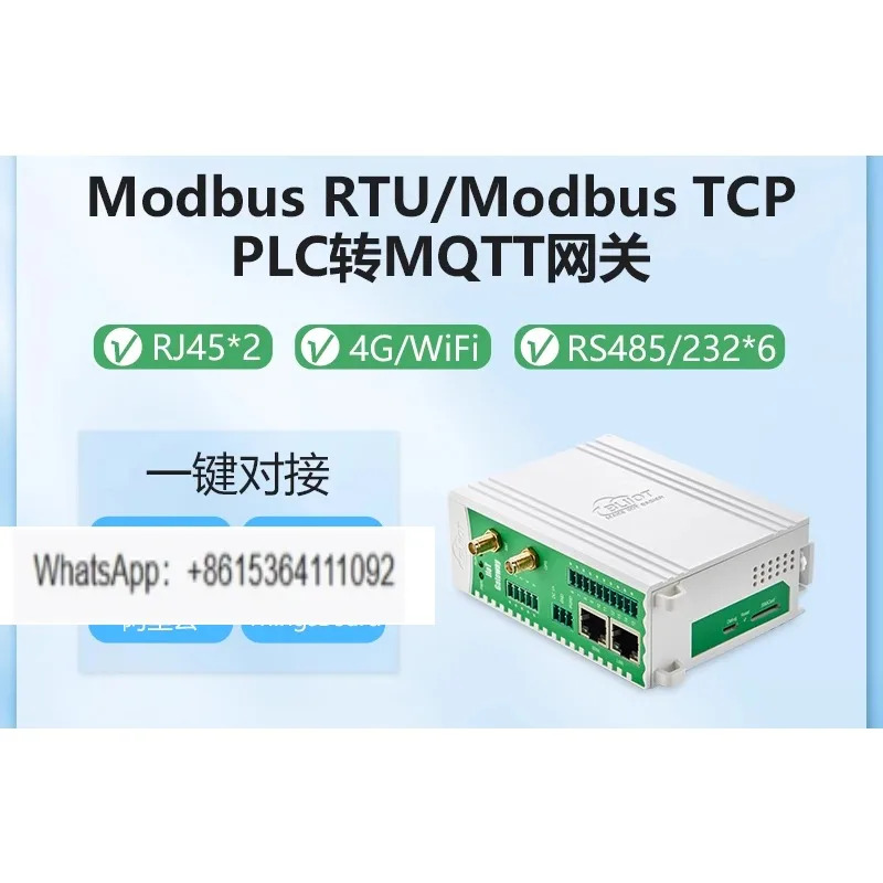 PLC 프로토콜-MQTT 프로토콜 게이트웨이 Modbus듀얼 직렬 포트 6 포트-4G 전송 BL102