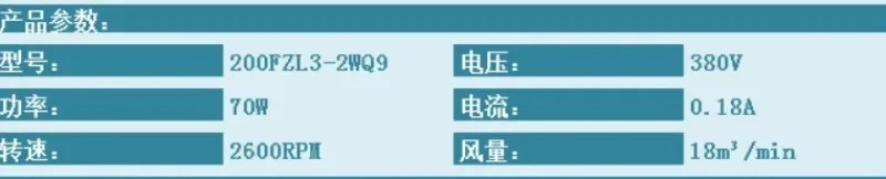 200FZL3-2WQ9 외부 로터 팬 XJF MOTOR 가변 주파수 서보 스핀들 냉각팬 CTB