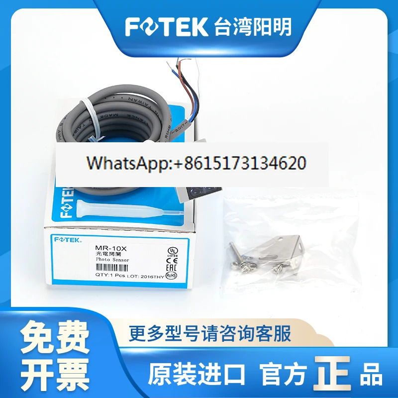 YanGM호환ing 광전스위치 MR-10X MR-10XP 센서 MR-30X MR-30XP MX-60X
