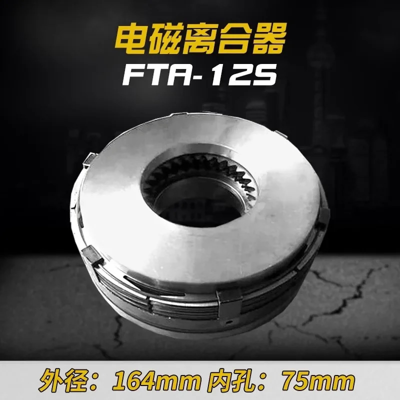 FTA-9S-12S-20S 전자기 클러치