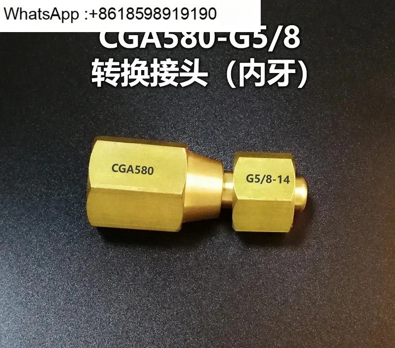 미국 CGA580 어댑터 대외 무역 G5/8 내부 스레드 W21.8 치아 외부 와이어 흡입 막대 너트
