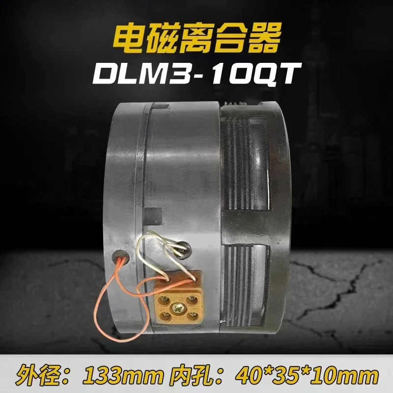보링 머신 전자기 클러치 DLM3-10QT TPX6113