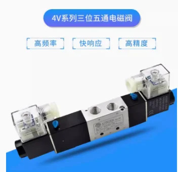 AONIEN 솔레노이드 밸브 모델 4M220-08 압력 0.15-0.8MPA 4M320-08 4M320-10 4M420-15 DC24V AC220V 4V130E-06
