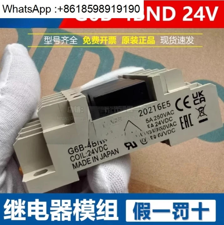 릴레이 모듈 G6B-4BND DC24V 12 엔드 포인트 G6B-47BND G6D-F4B