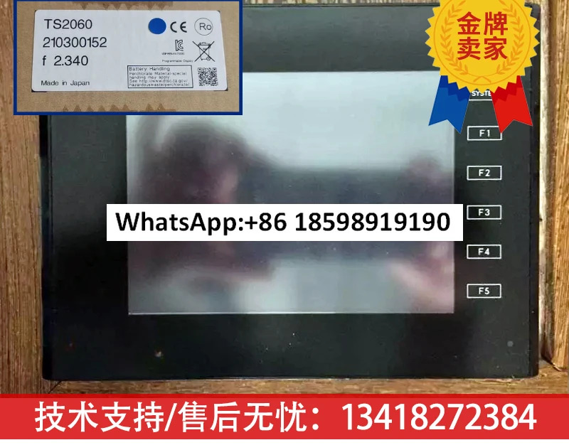 터치스크린 인터페이스 TS2060 오리지널 포장 공급
