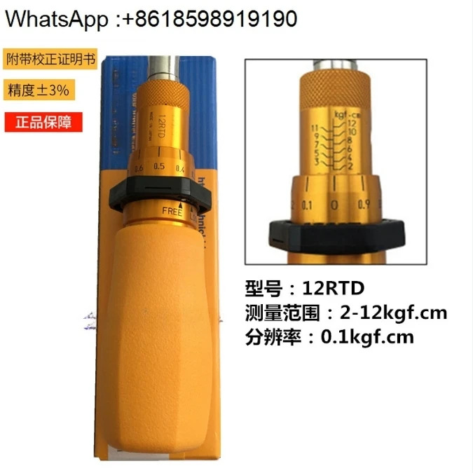 토크 드라이버 1.5RTD 3 6 12 26 50RTD 렌치