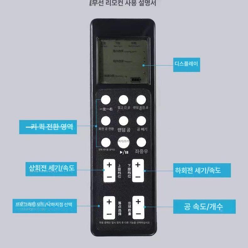 자동배급 서브머신 스윙 발사기 탁구공 탁구연습기 100개 공수거망 - 상세 이미지 3