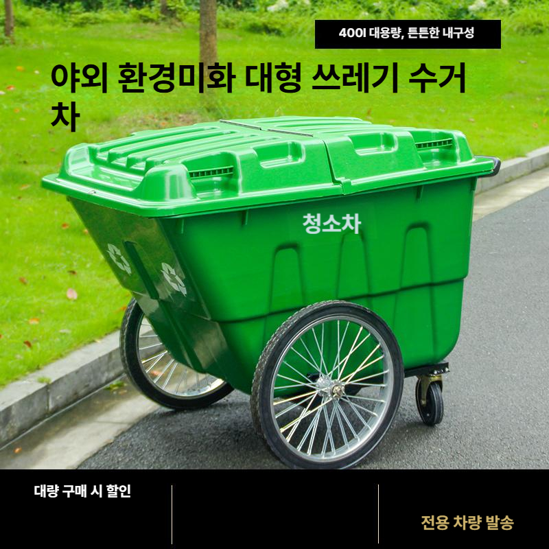 제설함 카트형 모래함 대형 보관함 안전뚜껑 바퀴달린 야외용 겨울철 도구정리함 - 상세 이미지 2