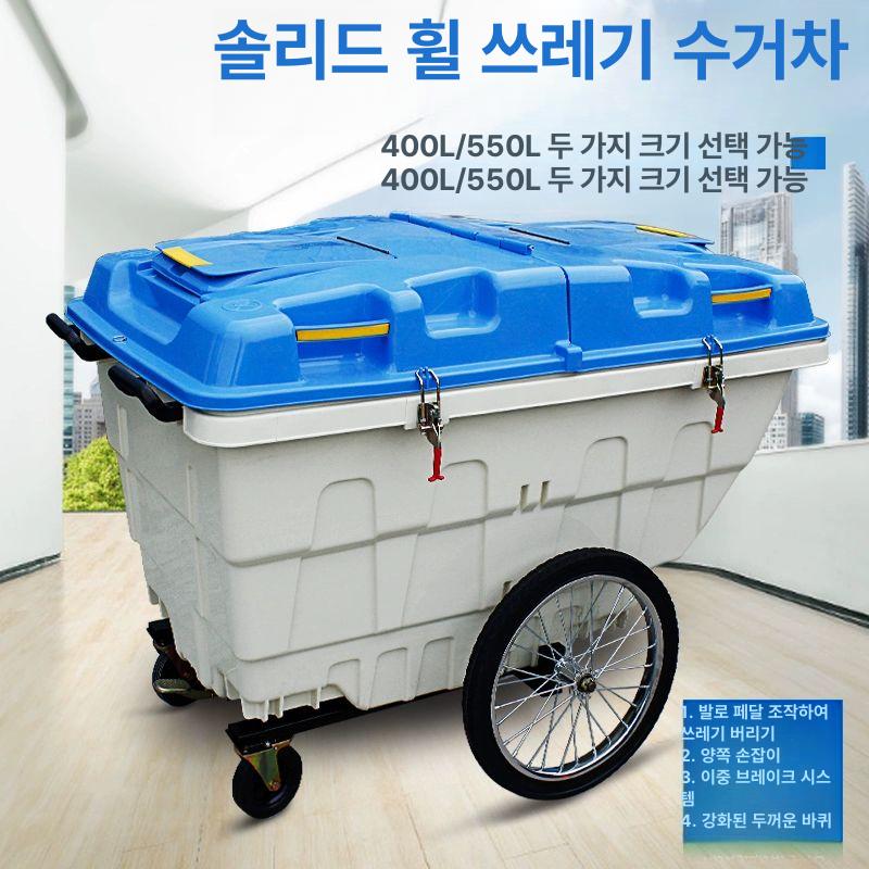 제설함 카트형 모래함 대형 보관함 안전뚜껑 바퀴달린 야외용 겨울철 도구정리함 - 상세 이미지 5