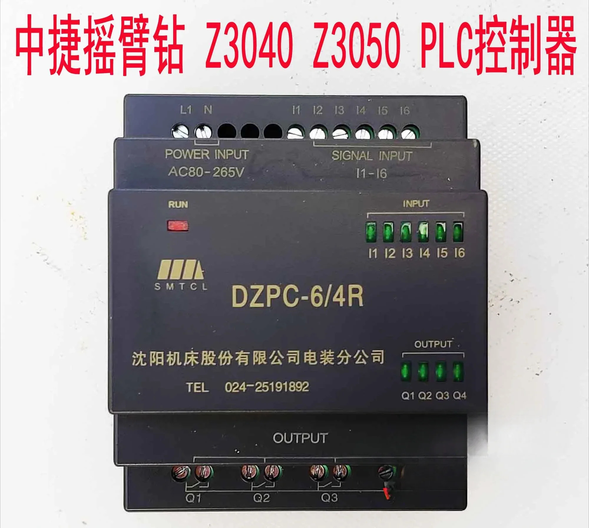 Zhongjie 방사형 드릴링 머신 Z3040 Z3050 PLC 컨트롤러 DZPC-6/4R SYAL ALPC230