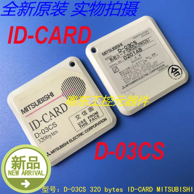 미쓰비시호환 신분증 D-03CS 320 바이트 신