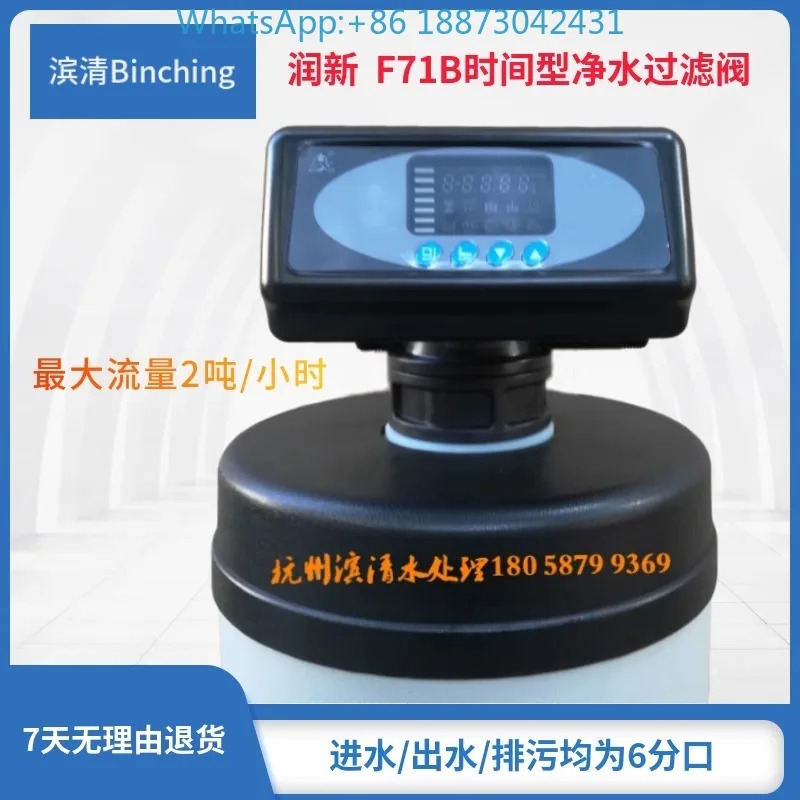 Runxin F71B 완전 자동 여과 밸브 수처리 제어 1-2 톤 저유량 정수 장치