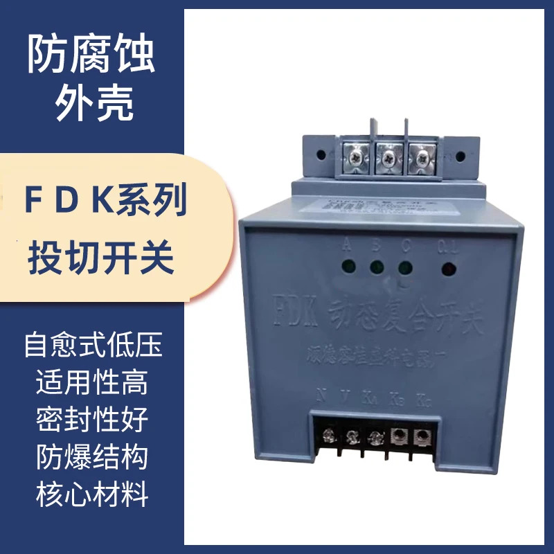 Shunde Ronggui Shengke FDK 다이나믹 복합 스위치 FDKS-40 FDKF-70 FDKS-70 FDKF-40