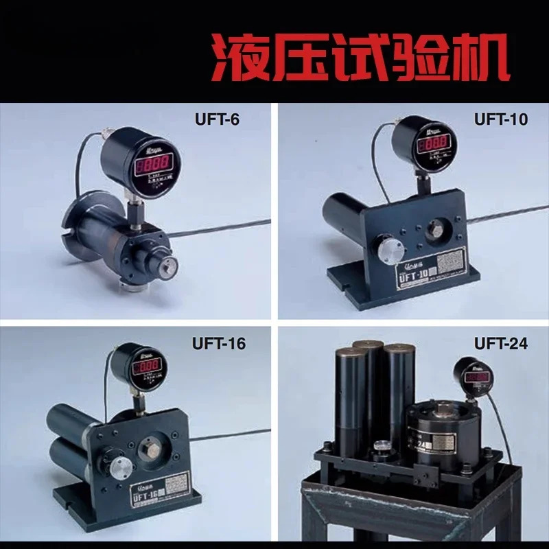 일본 유압 시험기 감지기 UFT-6 UFT-10 UFT-16 UFT-24