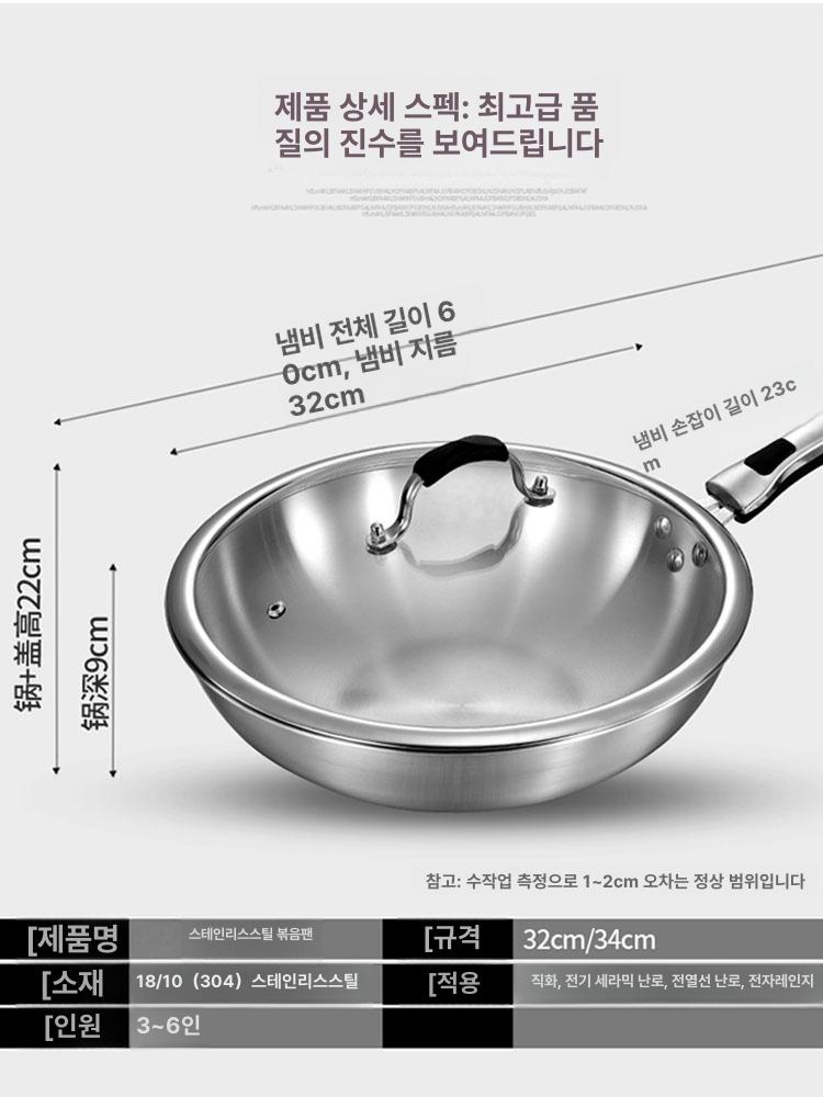 32cm 볶음 북경팬 둥근 중화팬 가정용 후라이팬 코팅 프라이팬 스텐궁중팬 스텐웍 - 상세 이미지 5