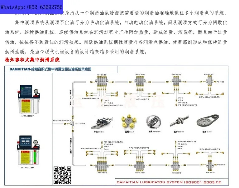 DAMAITIAN MTO-153 공작 기계 자동 윤활 펌프 베어링 장비