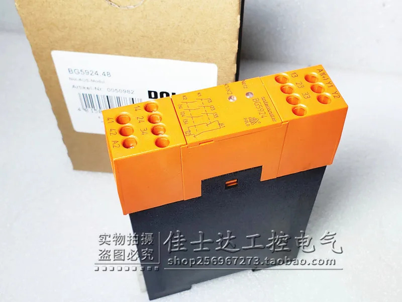d 안전 릴레이 납품 0050982 포장 BG5924.48 24VDC/AC