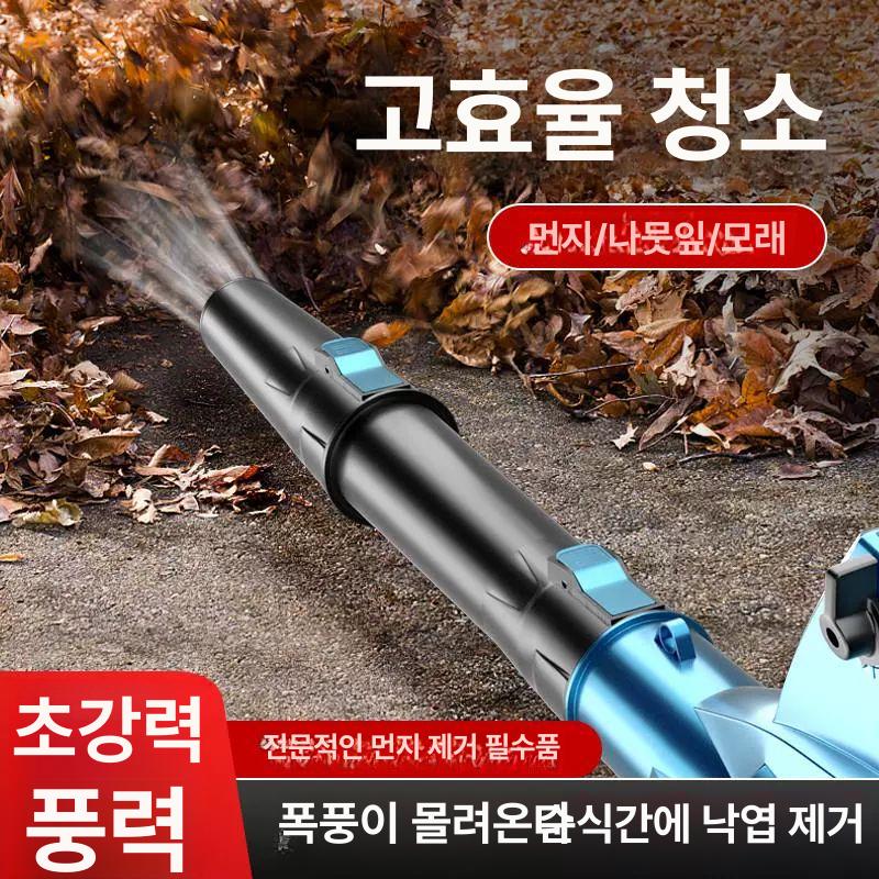 산업용 충전송풍기 충전식 경량 제설기 집진기 브로워 에어건 청소 강력한 리튬 - 상세 이미지 3