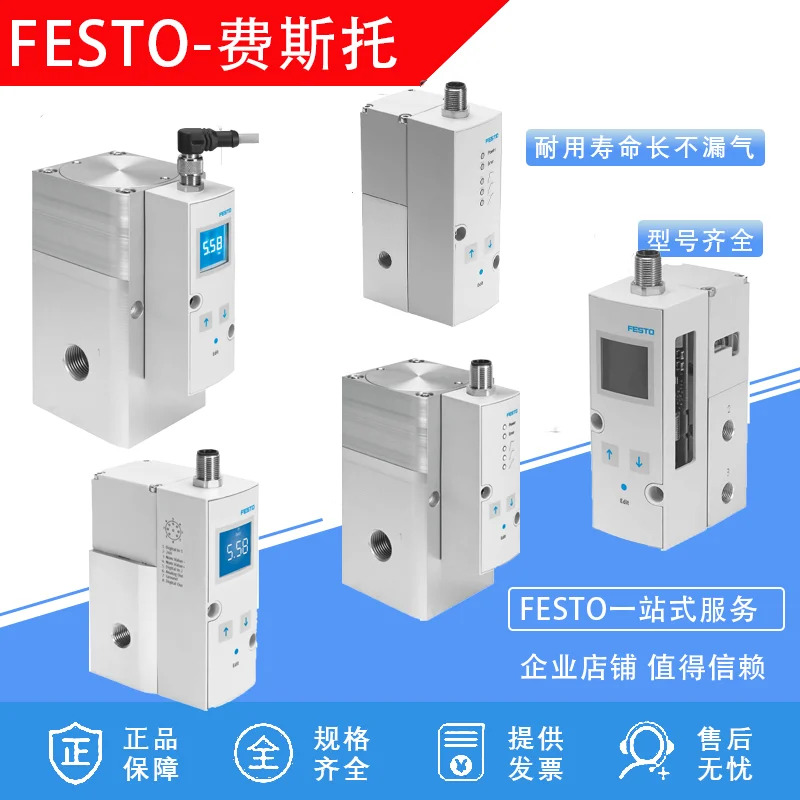 VPPM-8L-L-1-G14-0L10H-V1P-S1C1 참조. 571293  VPPM-12L-L-1-G12-0L10H-4P-S1 575233 비례 압력 조절기 VPPM